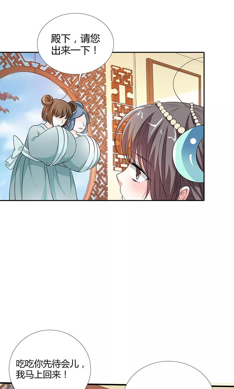 第3季56话 情缘树