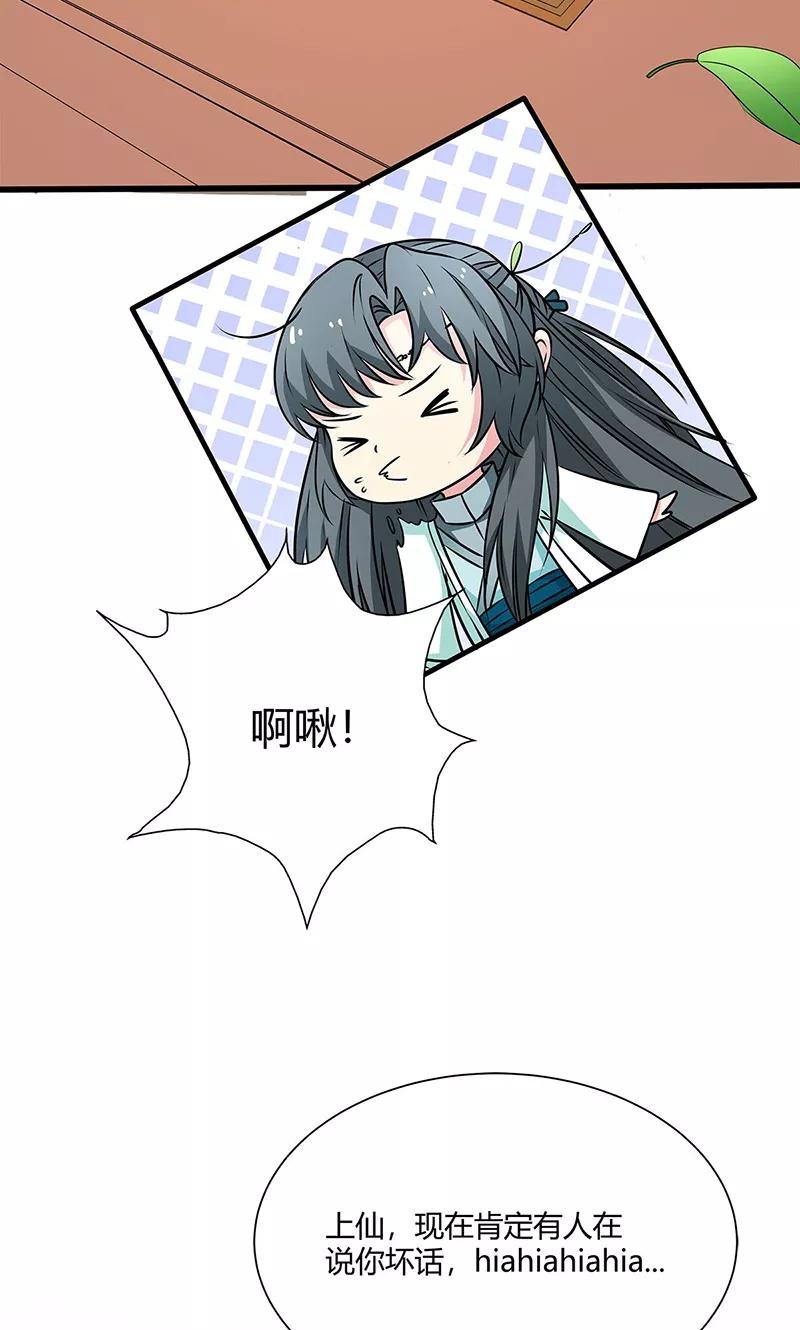 第3季56话 情缘树