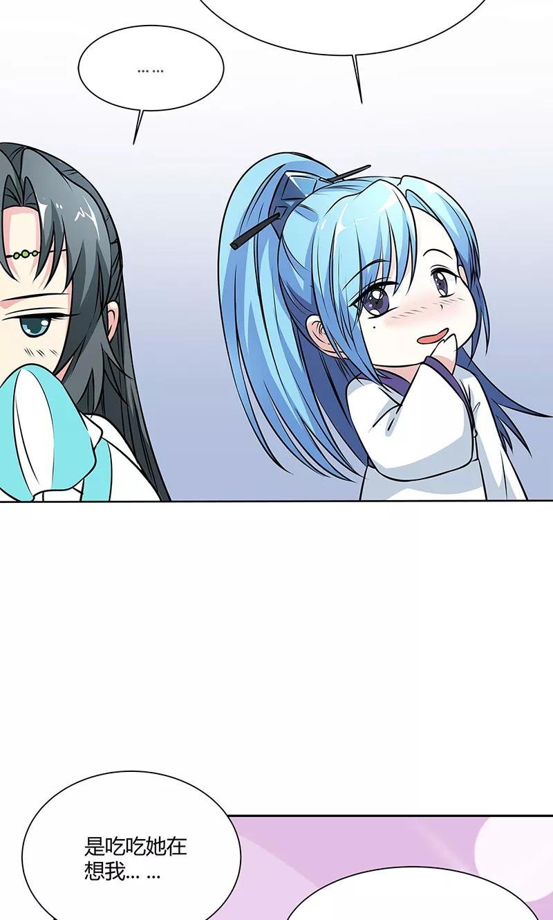 第3季56话 情缘树
