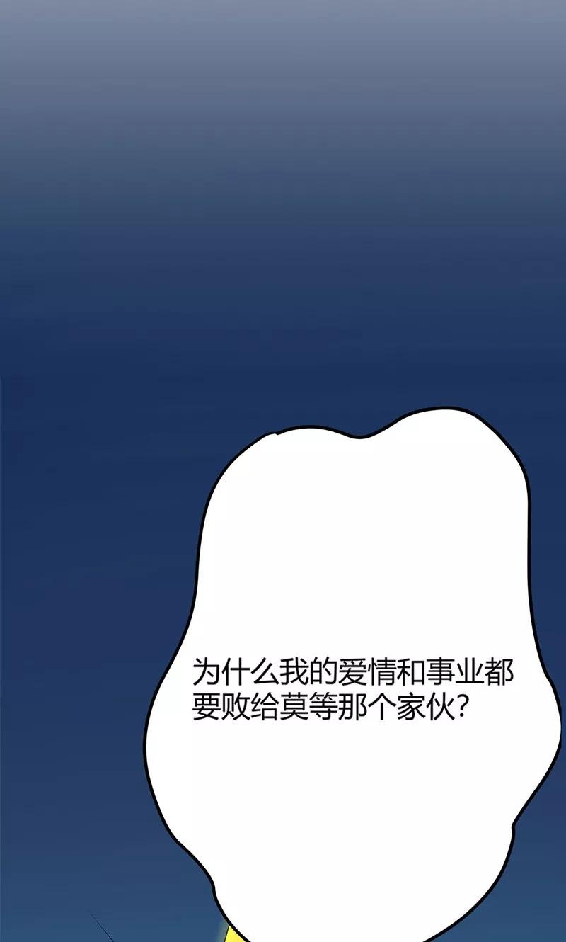 第3季56话 情缘树