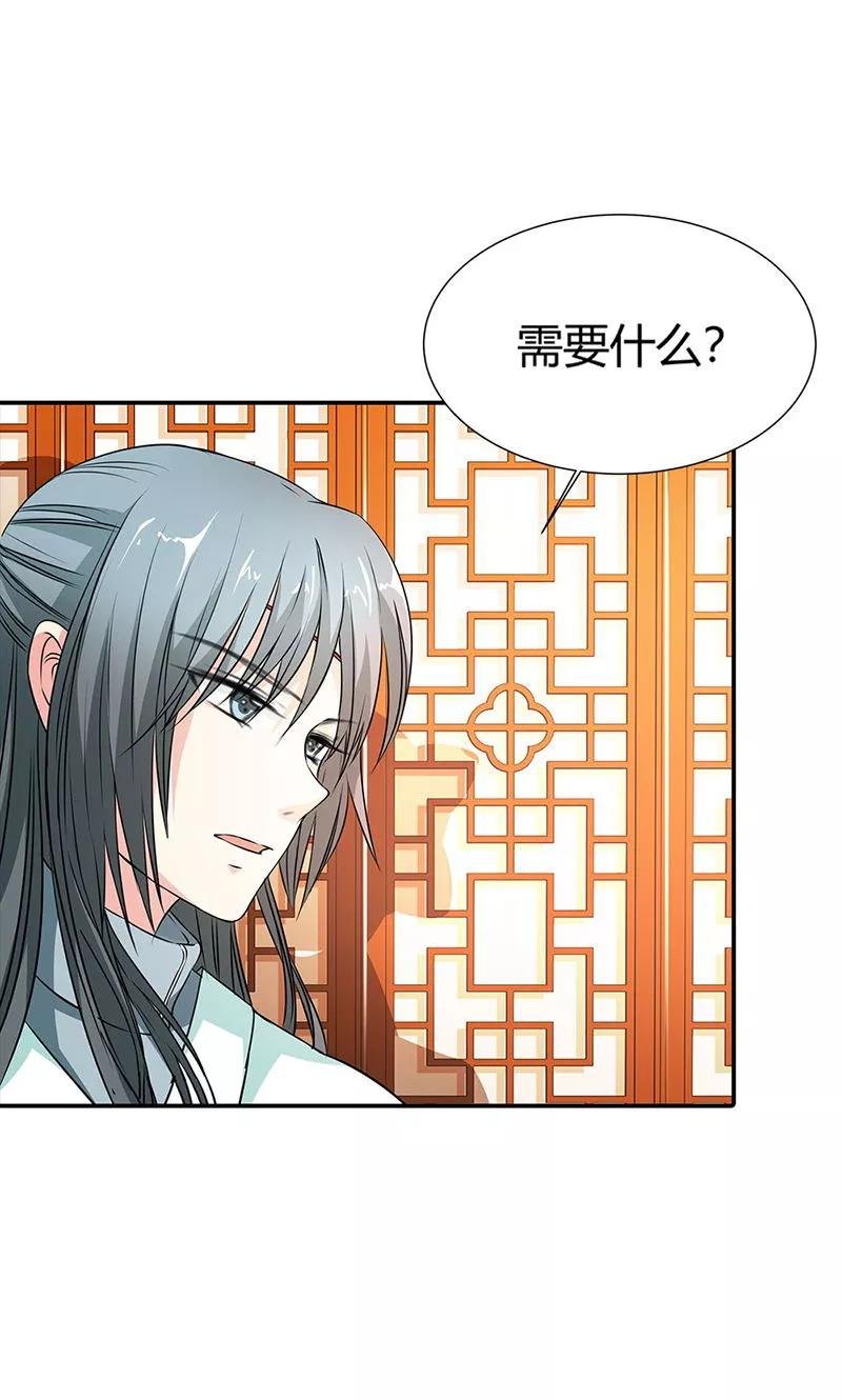 第3季56话 情缘树