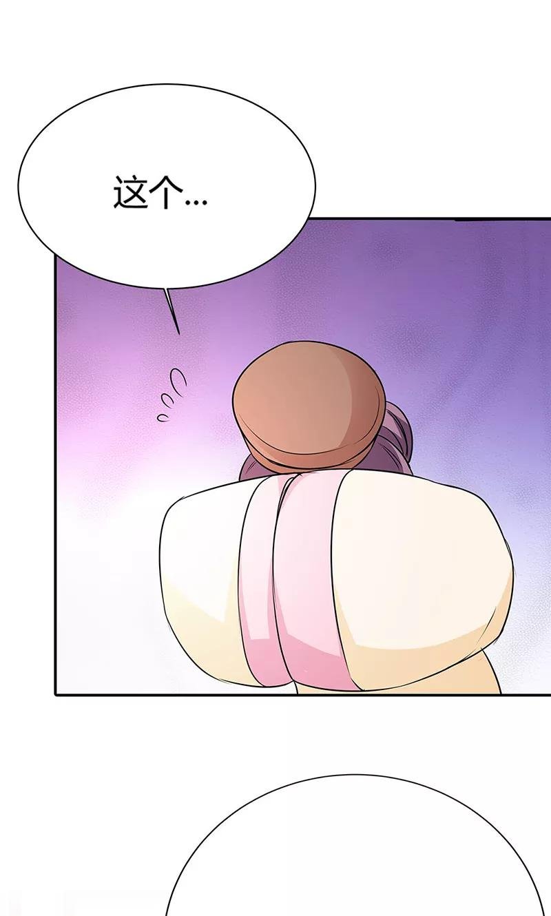 第3季56话 情缘树