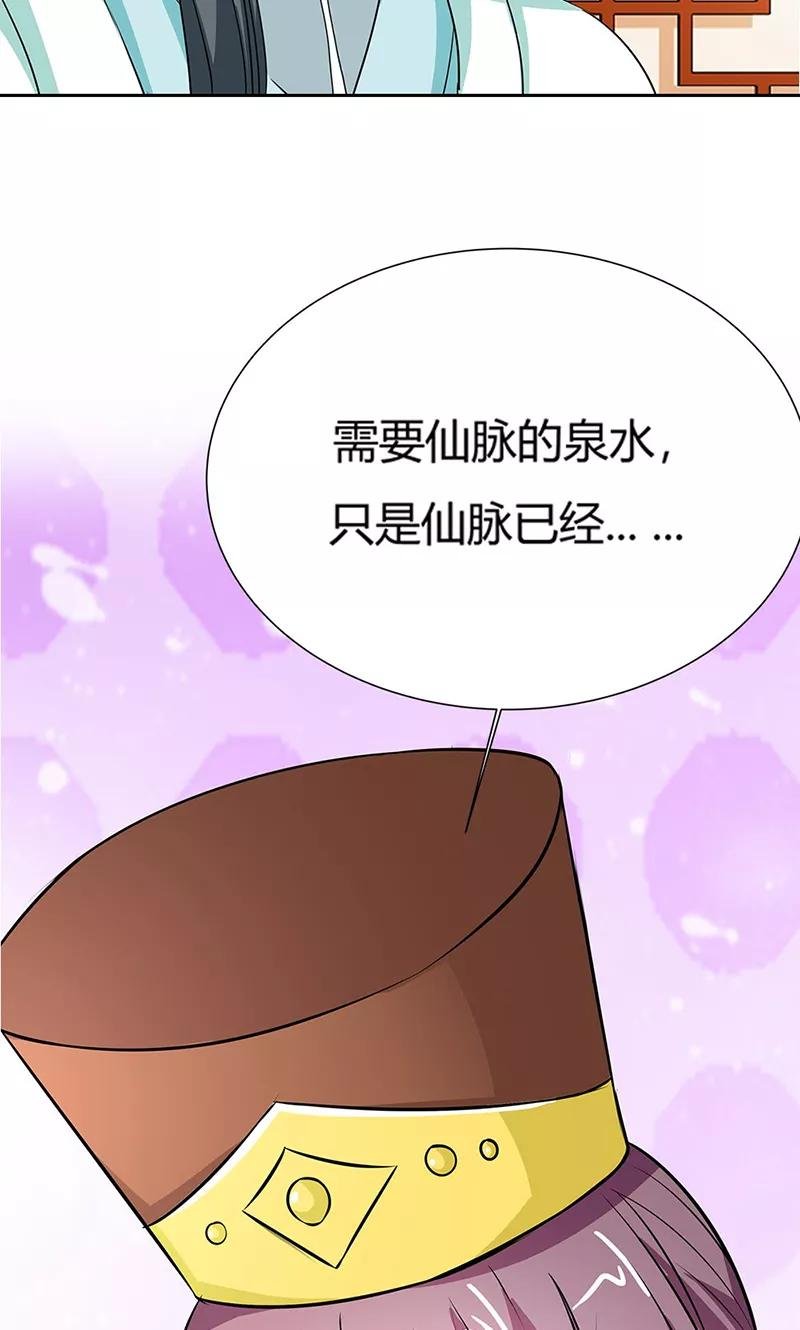 第3季56话 情缘树