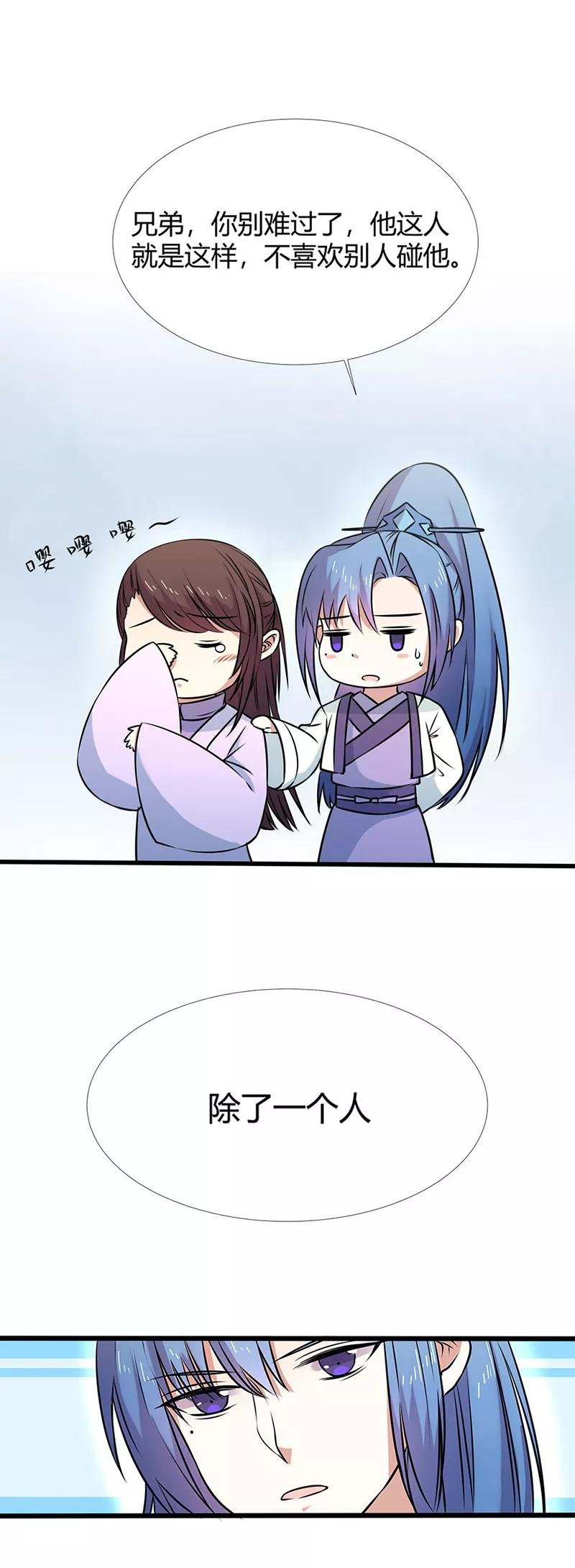 第3季57话 这衣服只许穿给我看！