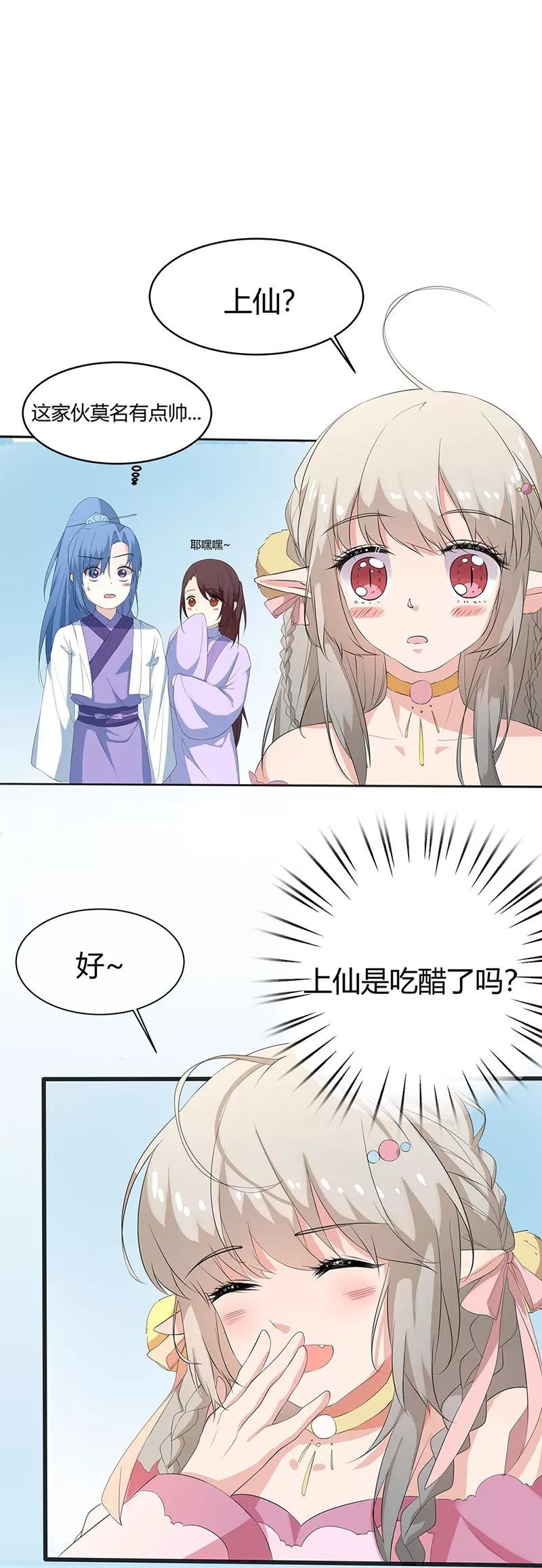 第3季57话 这衣服只许穿给我看！