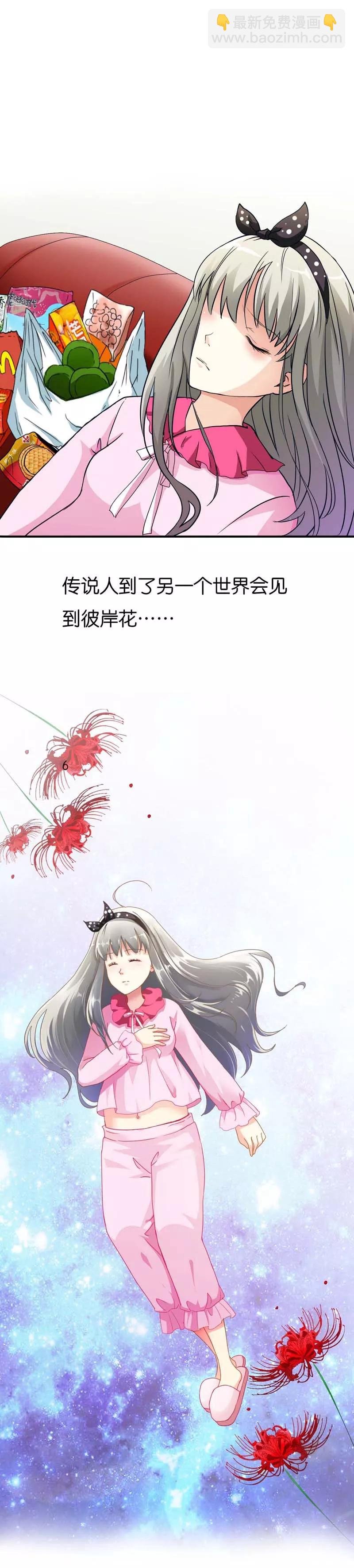 第1话 撑死的悲剧