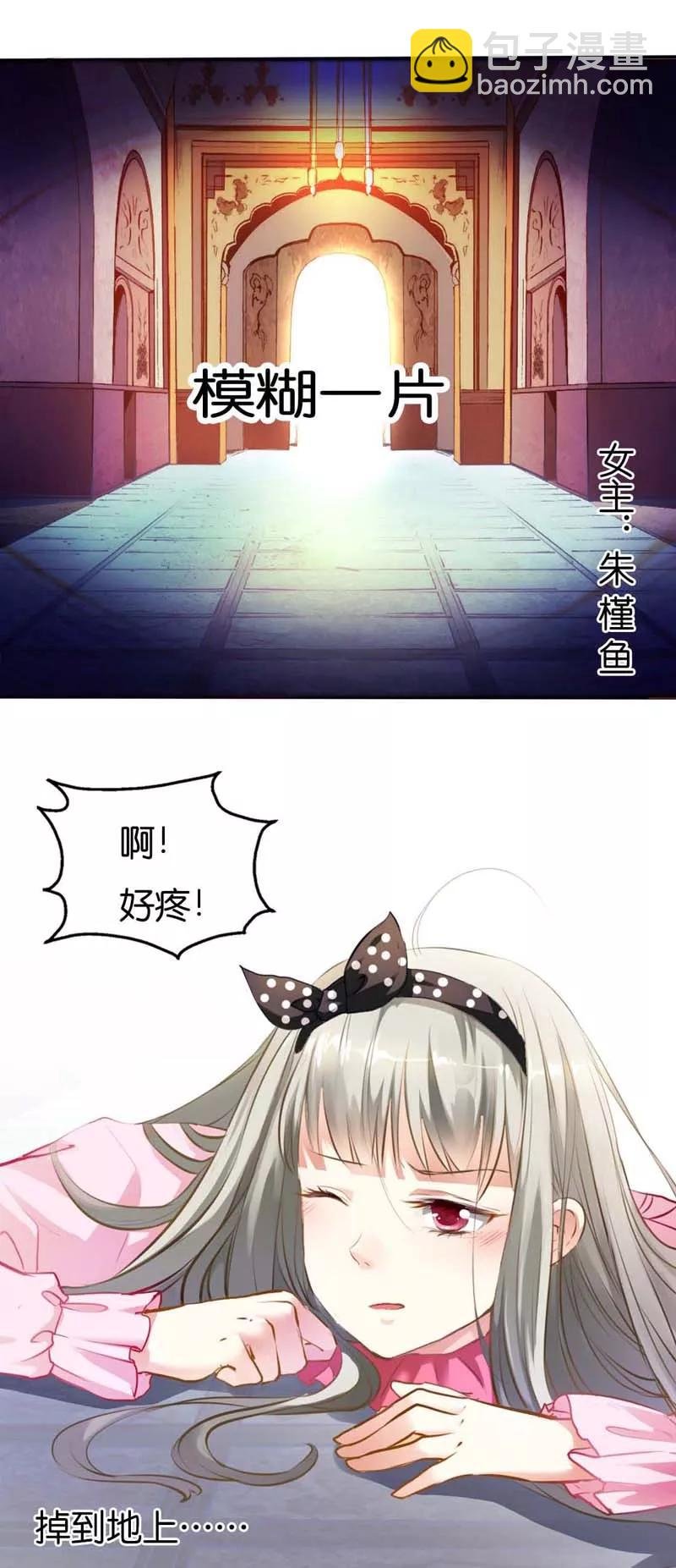 第1话 撑死的悲剧