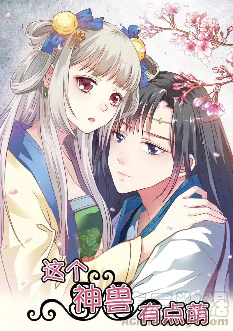 第18话 救命我的小心脏！