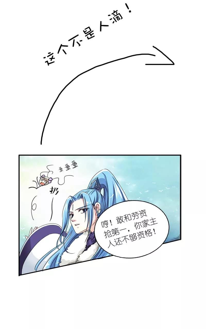 第18话 救命我的小心脏！