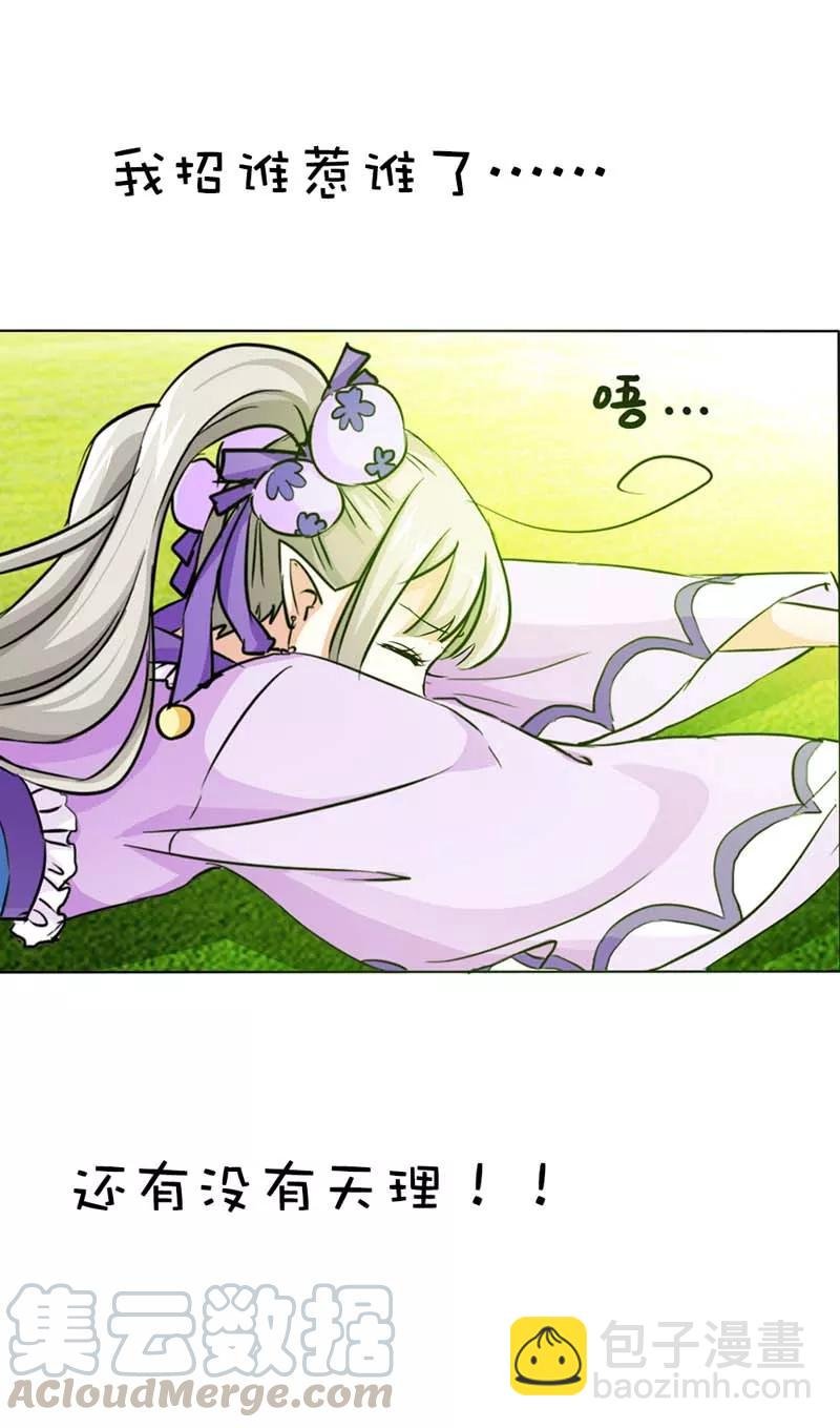 第18话 救命我的小心脏！