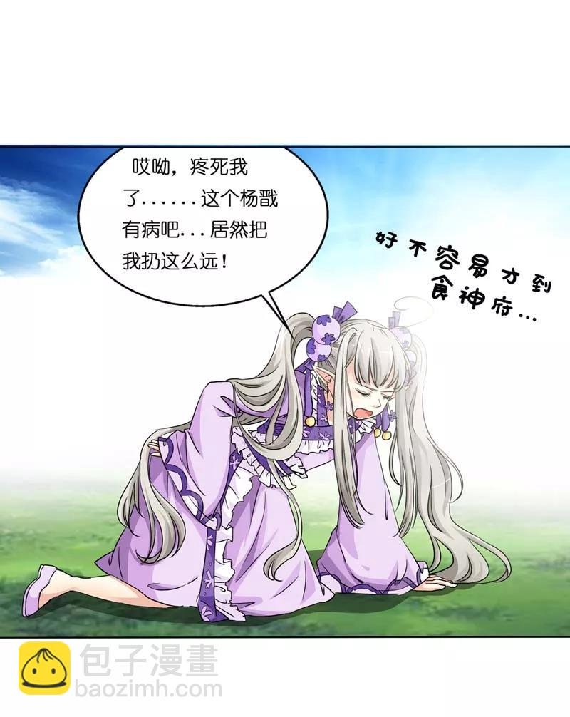 第18话 救命我的小心脏！
