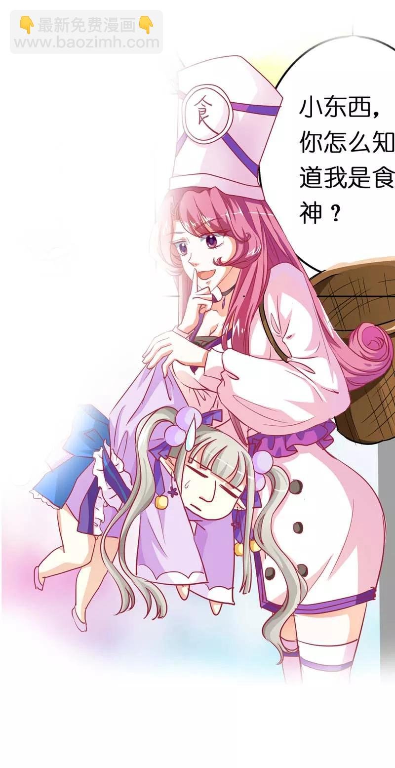 第18话 救命我的小心脏！