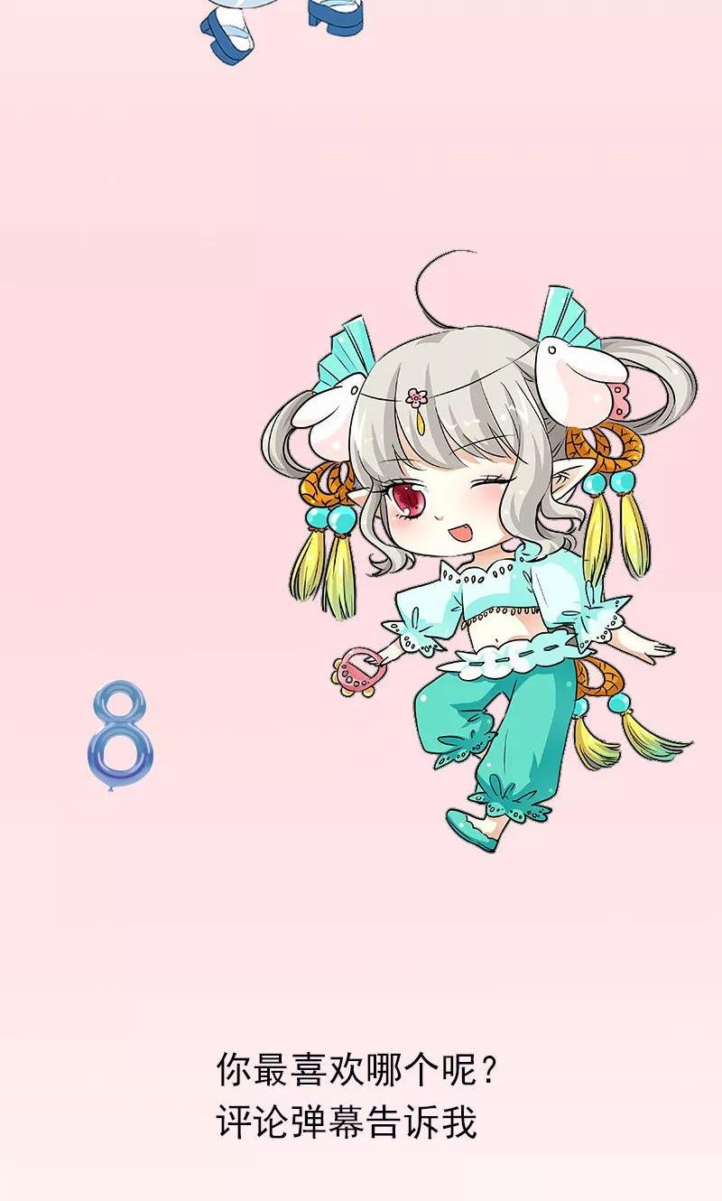 特别篇 吃吃时装秀