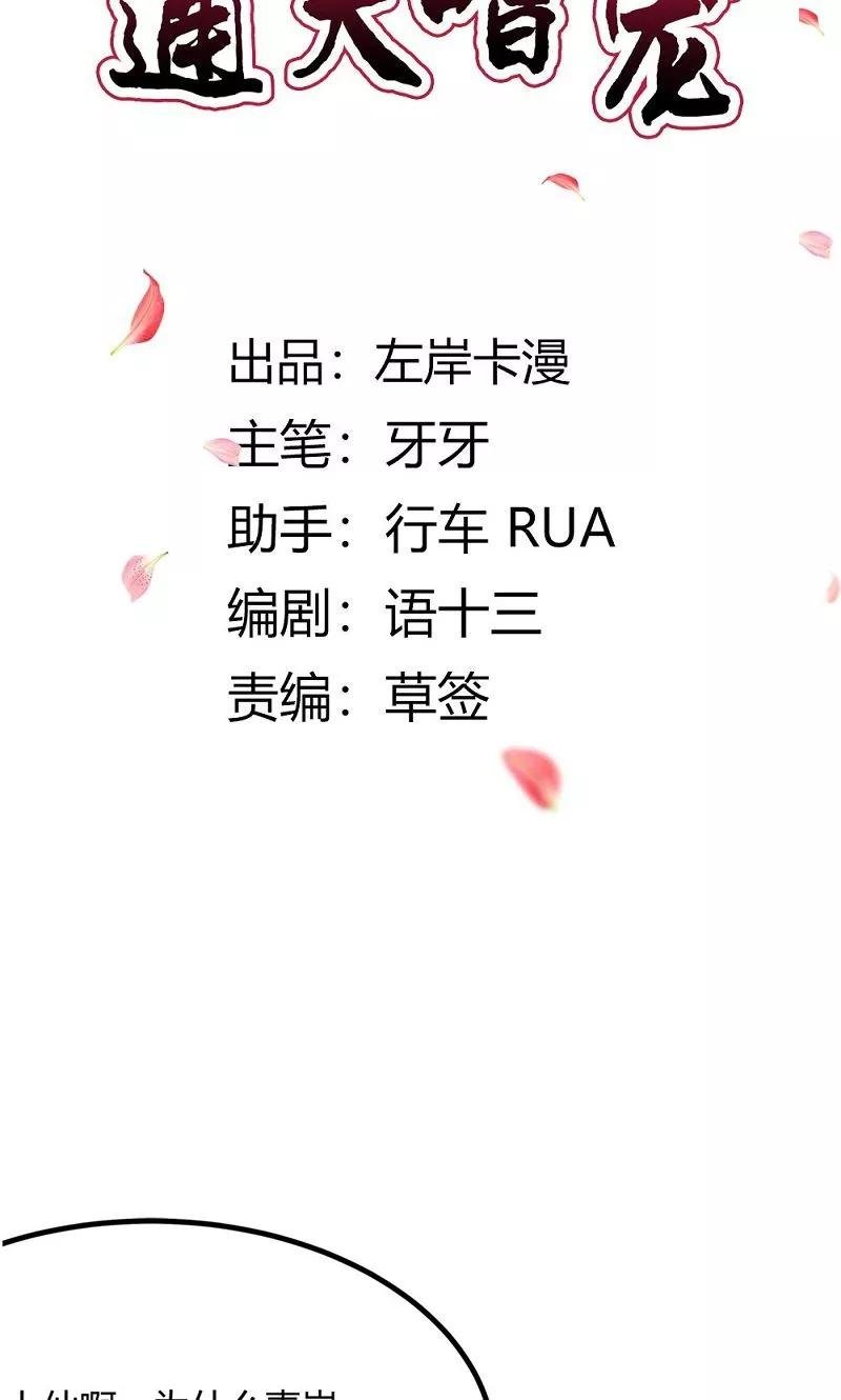 第3季58话 让我去仙脉