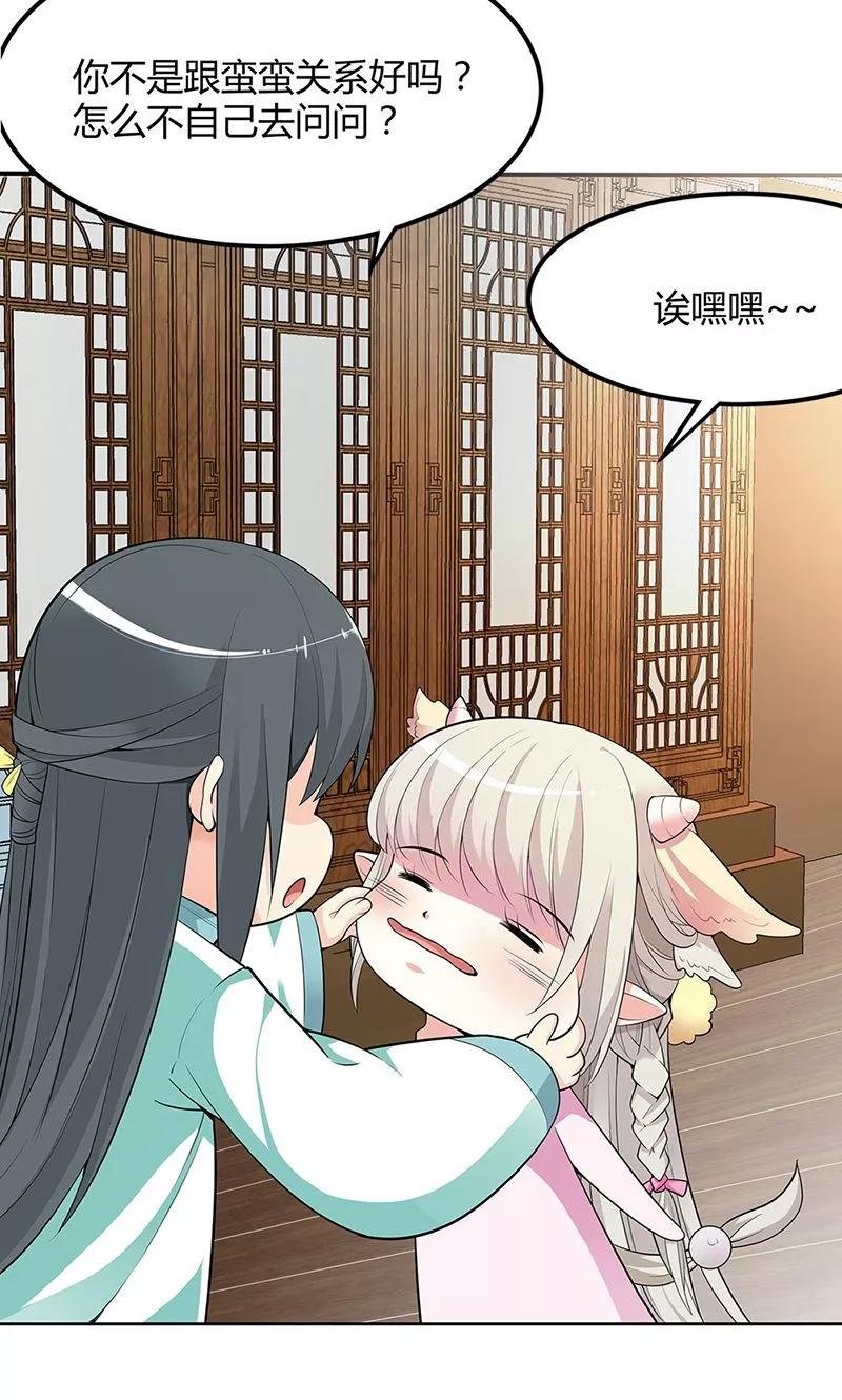 第3季58话 让我去仙脉