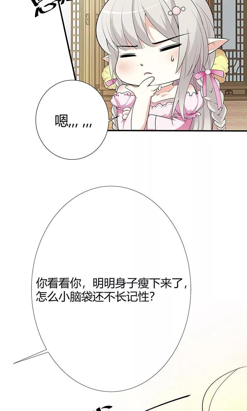 第3季58话 让我去仙脉