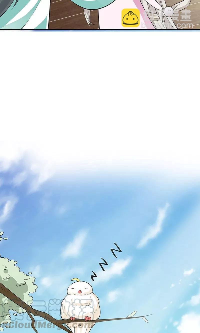 第3季58话 让我去仙脉