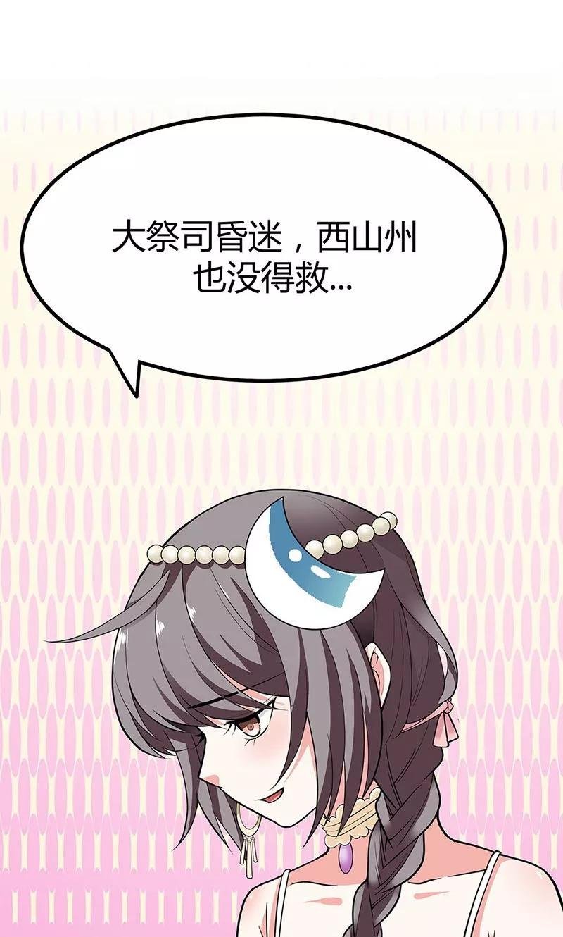 第3季58话 让我去仙脉
