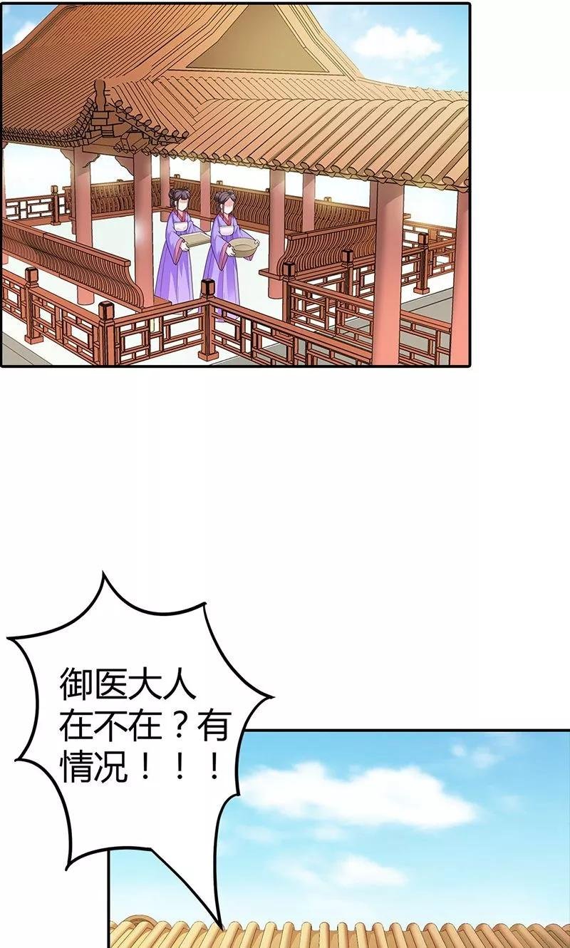 第3季58话 让我去仙脉