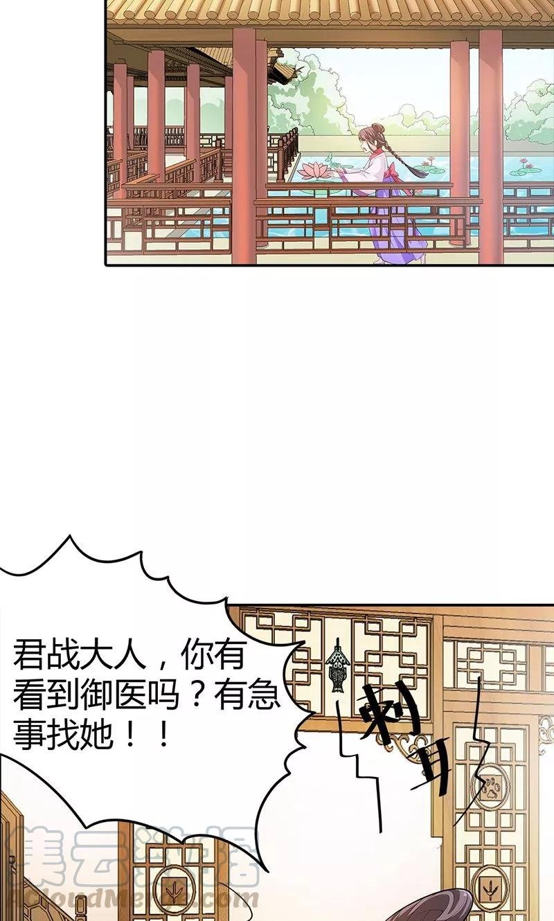 第3季58话 让我去仙脉