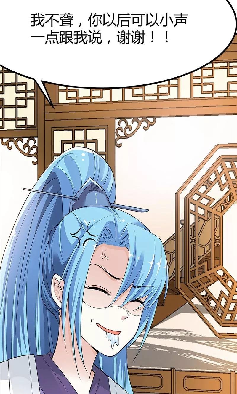 第3季58话 让我去仙脉