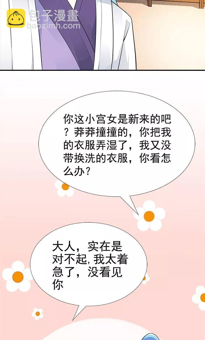第3季58话 让我去仙脉