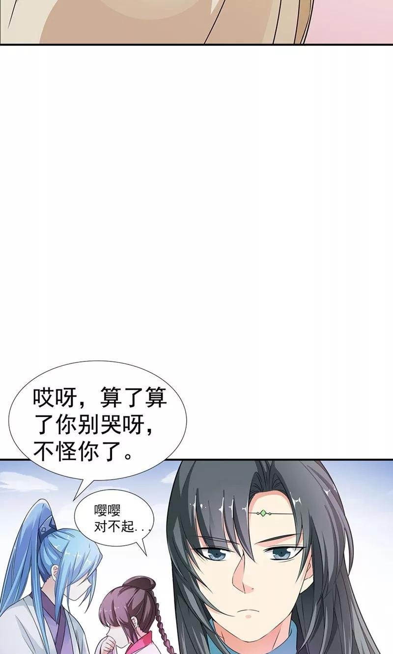 第3季58话 让我去仙脉