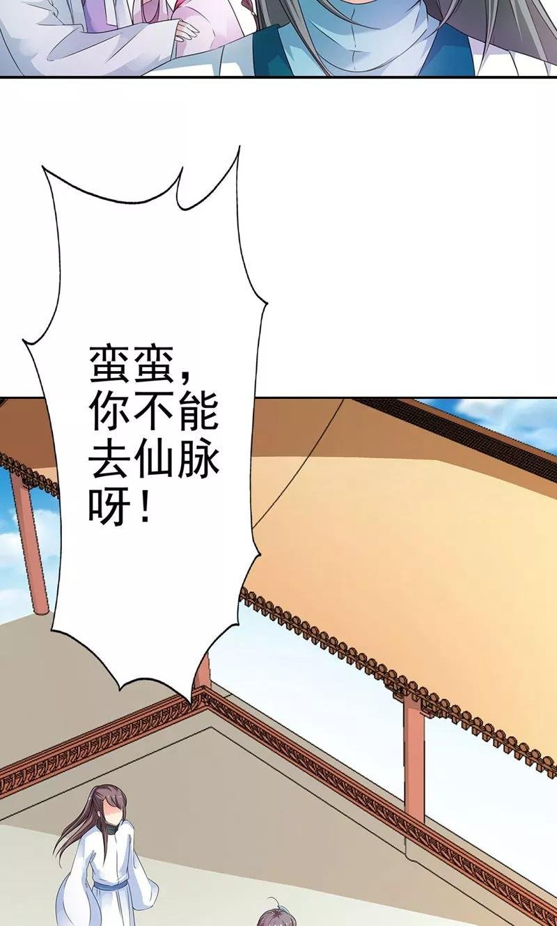 第3季58话 让我去仙脉