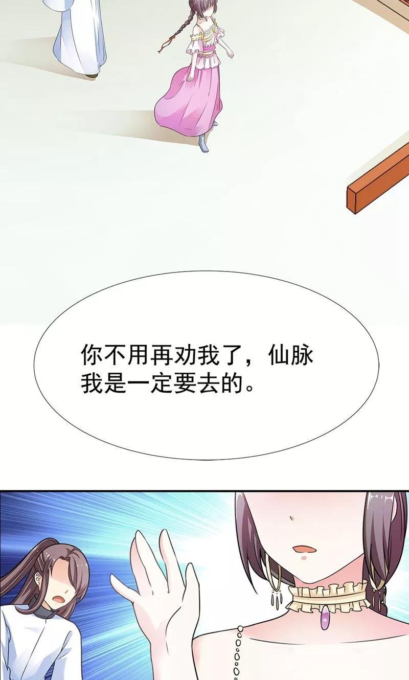 第3季58话 让我去仙脉