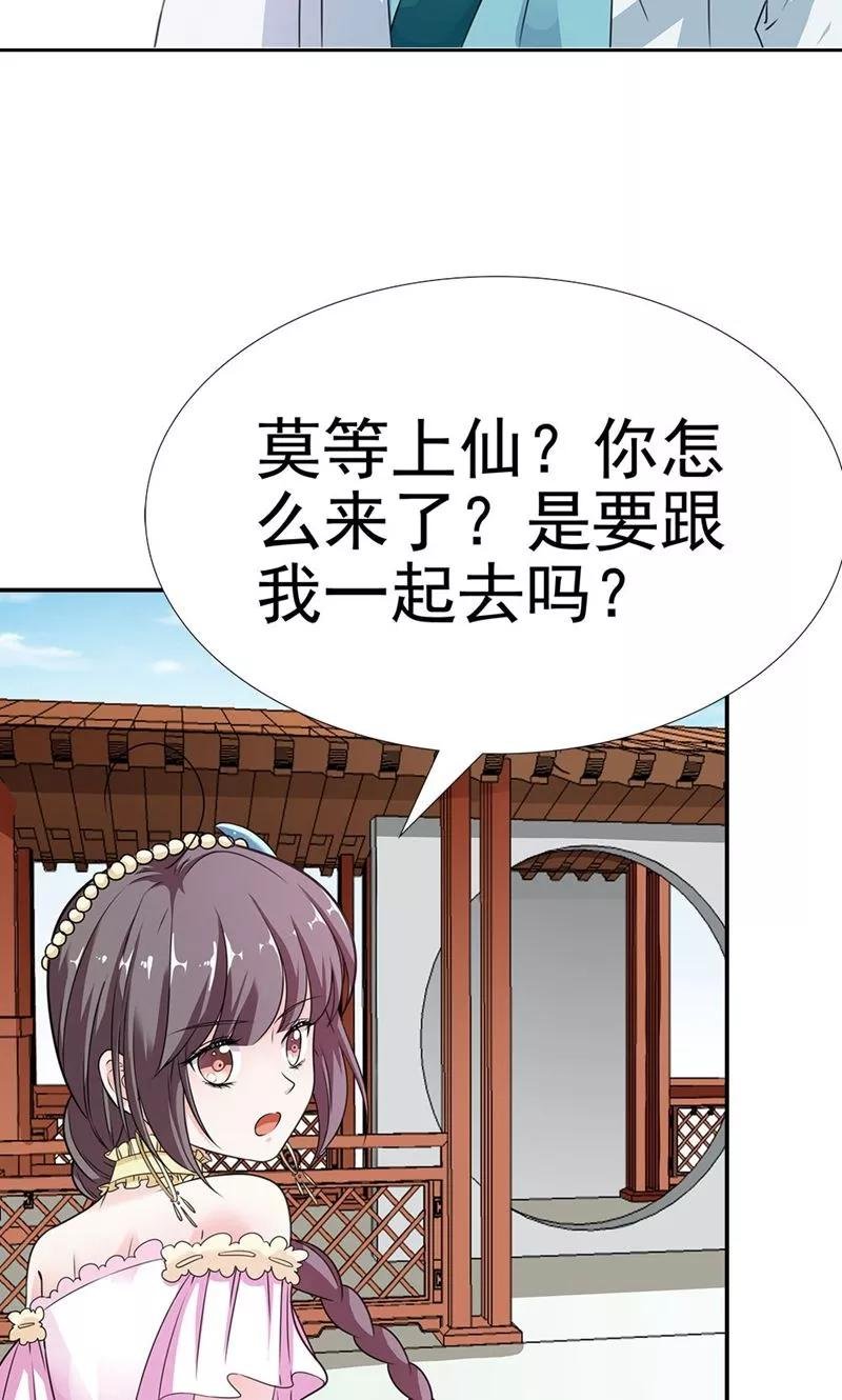 第3季58话 让我去仙脉
