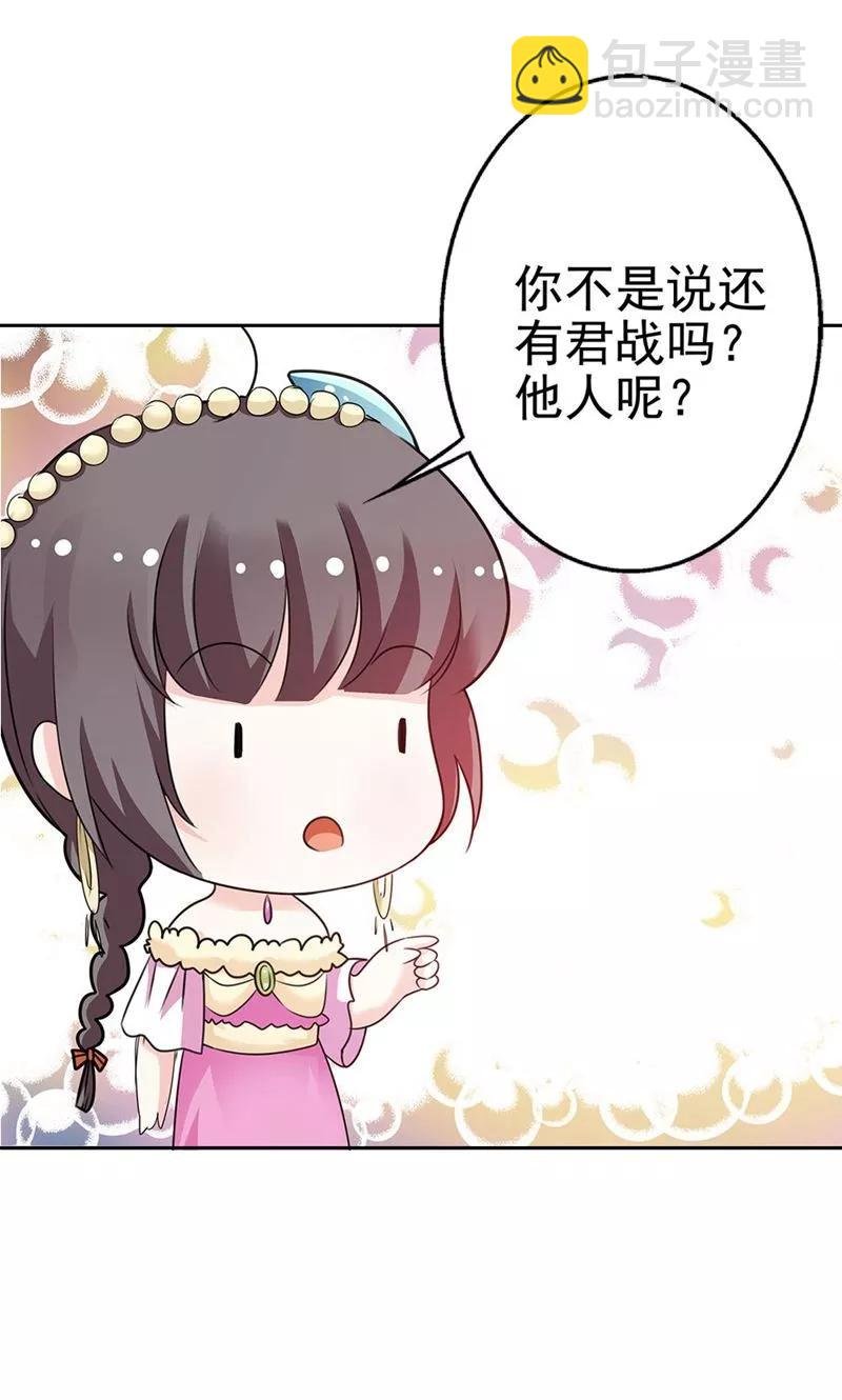 第3季58话 让我去仙脉