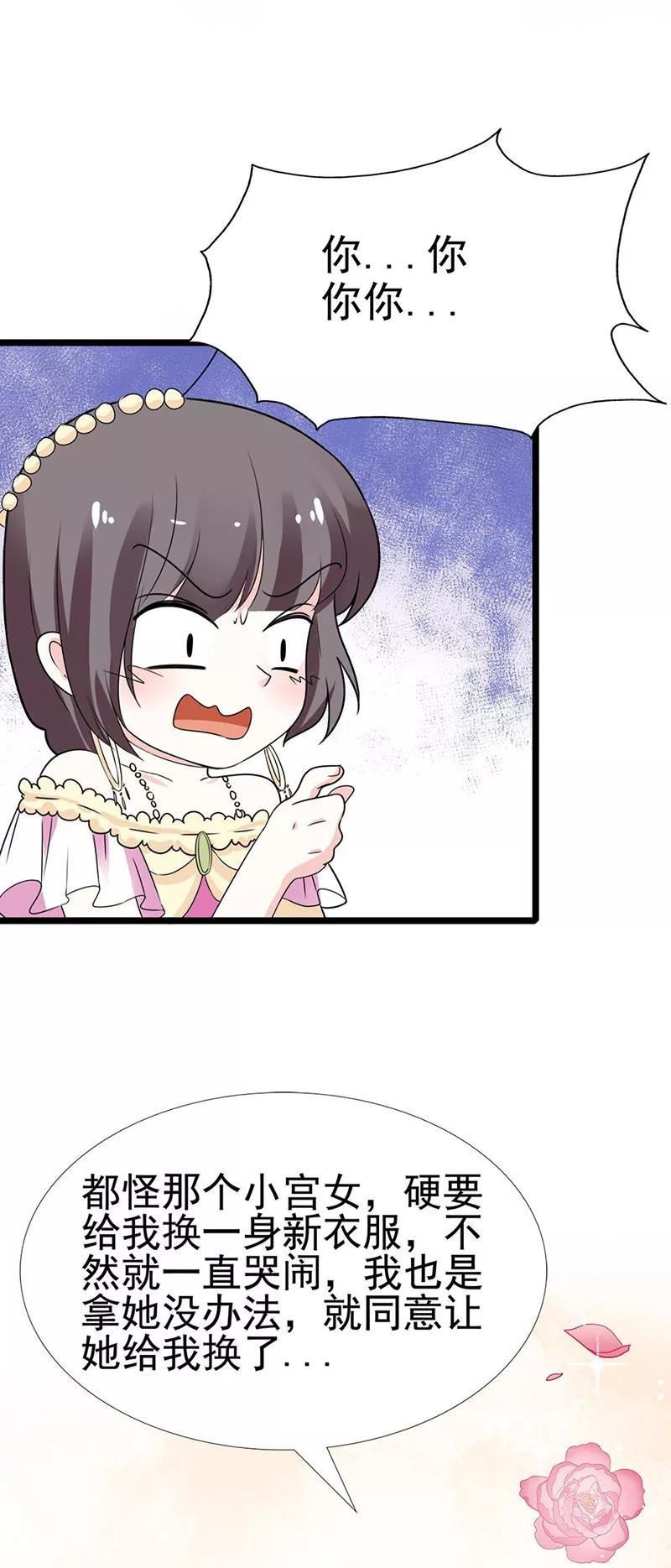 第3季59话 君战更像花孔雀了