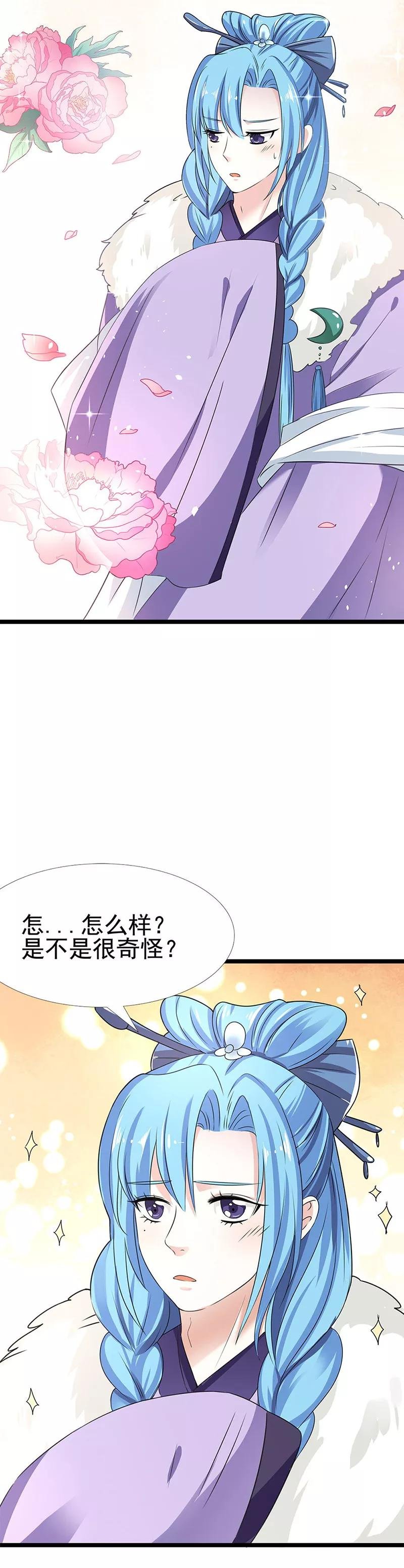 第3季59话 君战更像花孔雀了