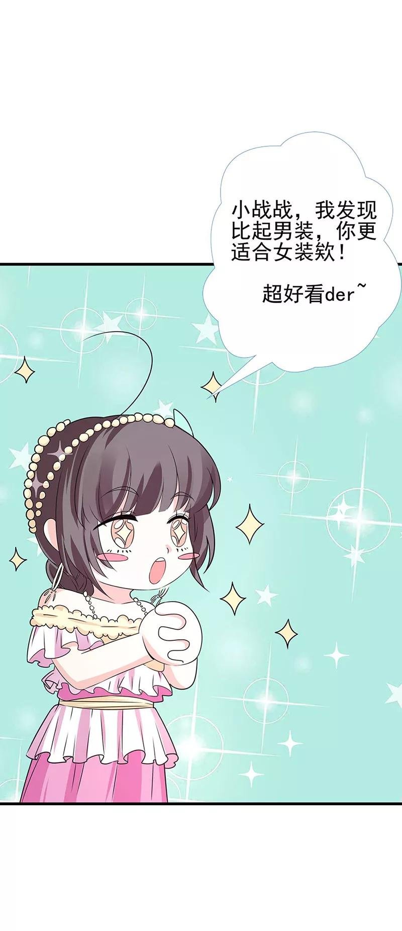 第3季59话 君战更像花孔雀了