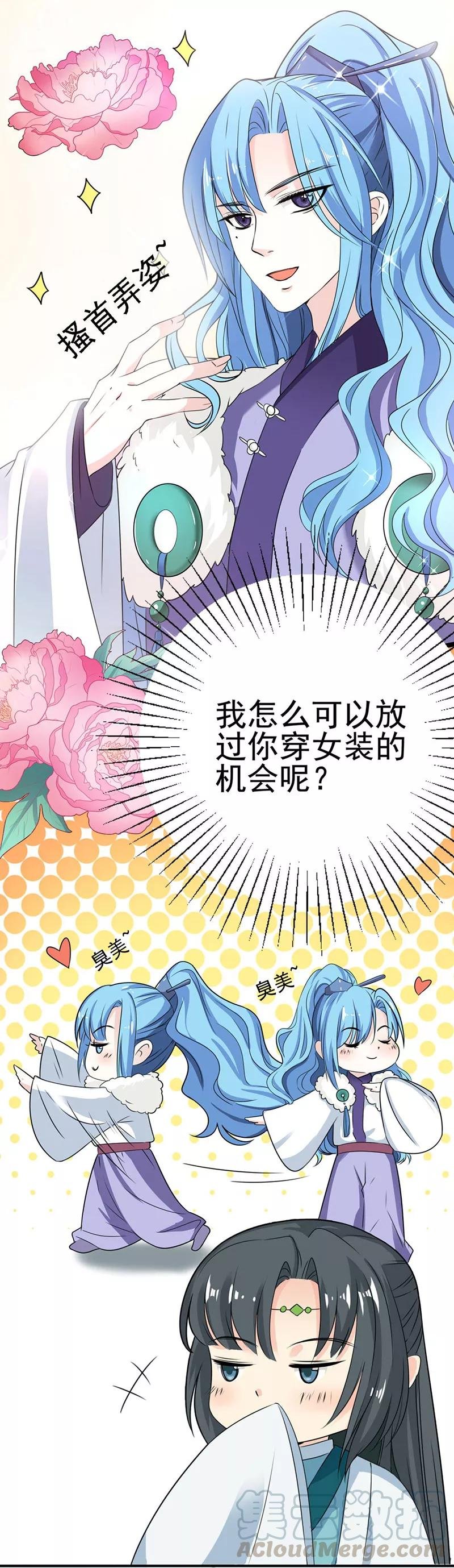 第3季59话 君战更像花孔雀了