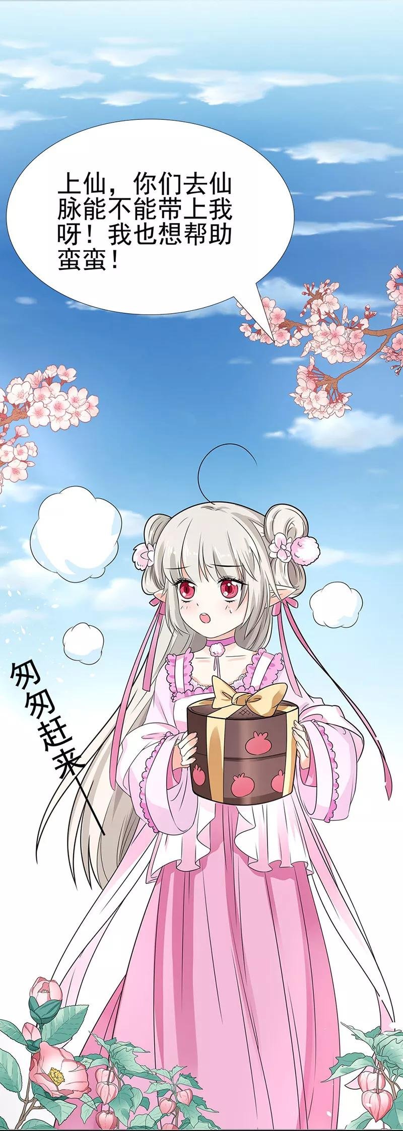 第3季59话 君战更像花孔雀了