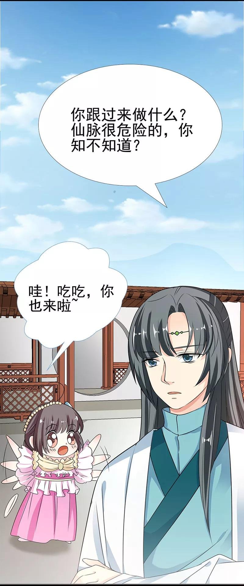 第3季59话 君战更像花孔雀了