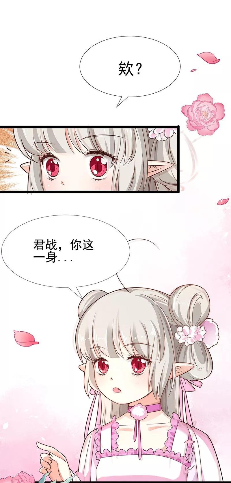 第3季59话 君战更像花孔雀了