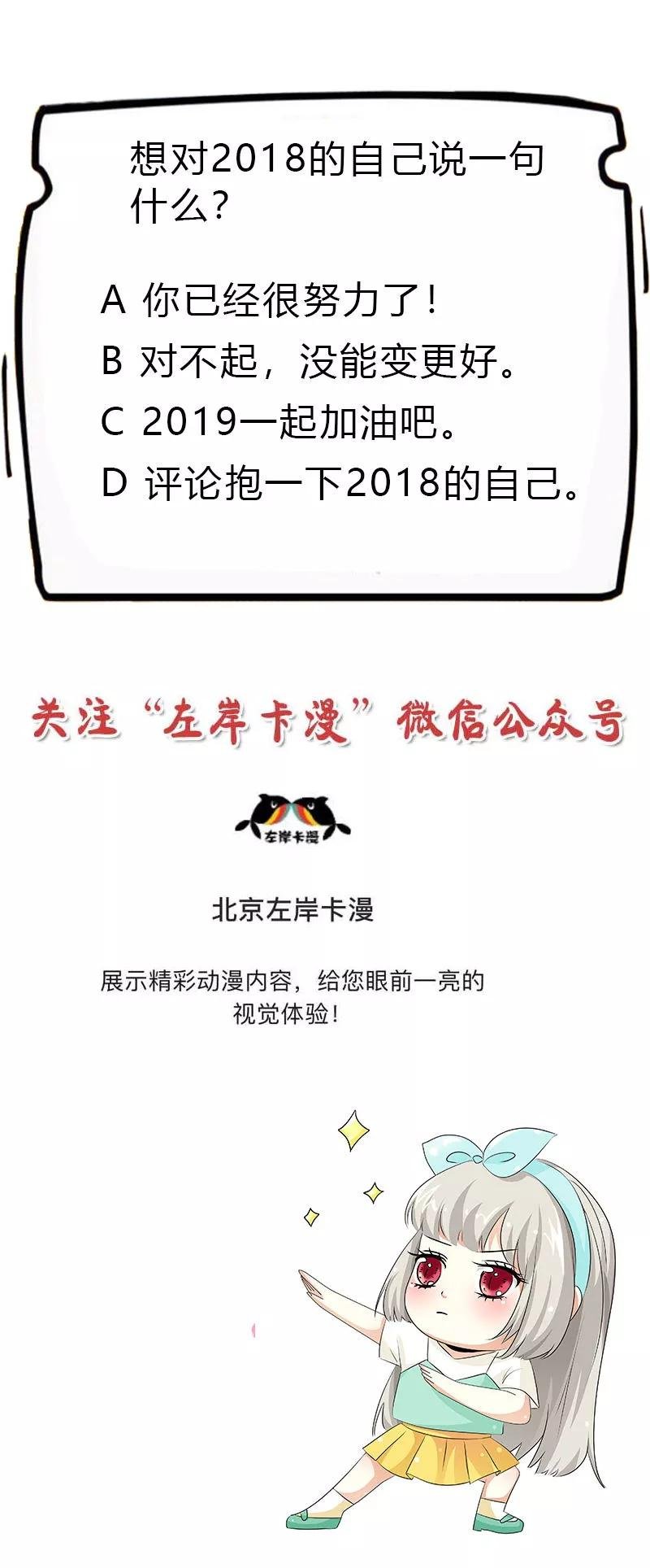 第3季59话 君战更像花孔雀了