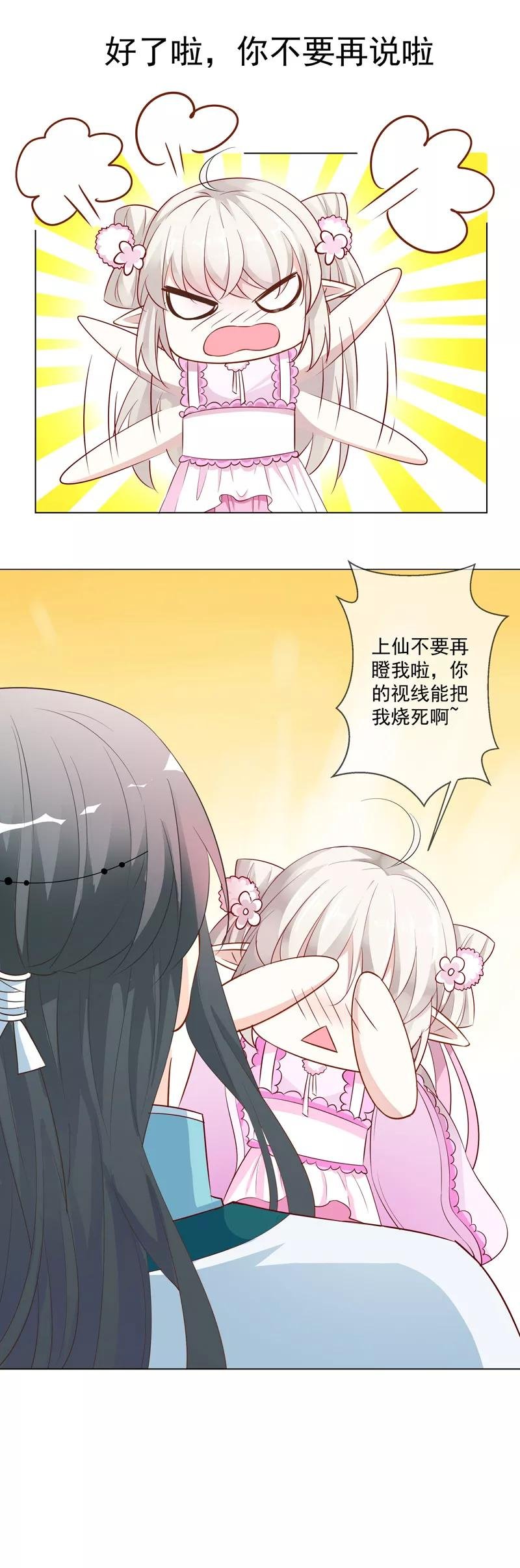第3季61话 姻缘井小情郎是谁？