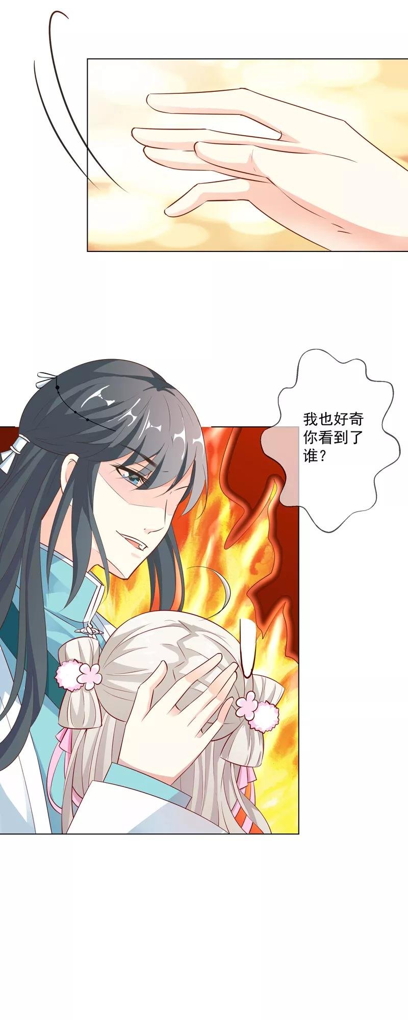 第3季61话 姻缘井小情郎是谁？