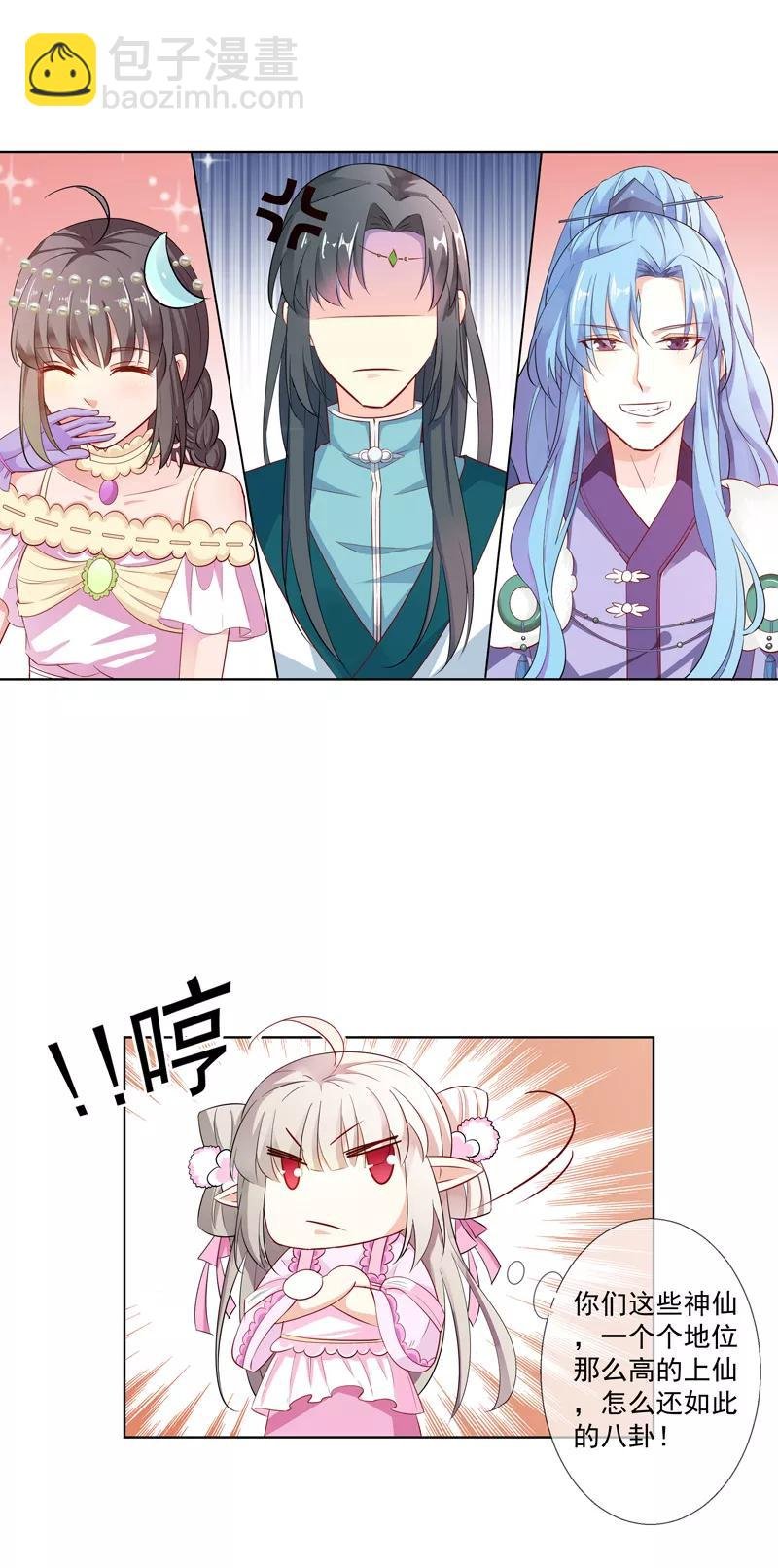 第3季61话 姻缘井小情郎是谁？