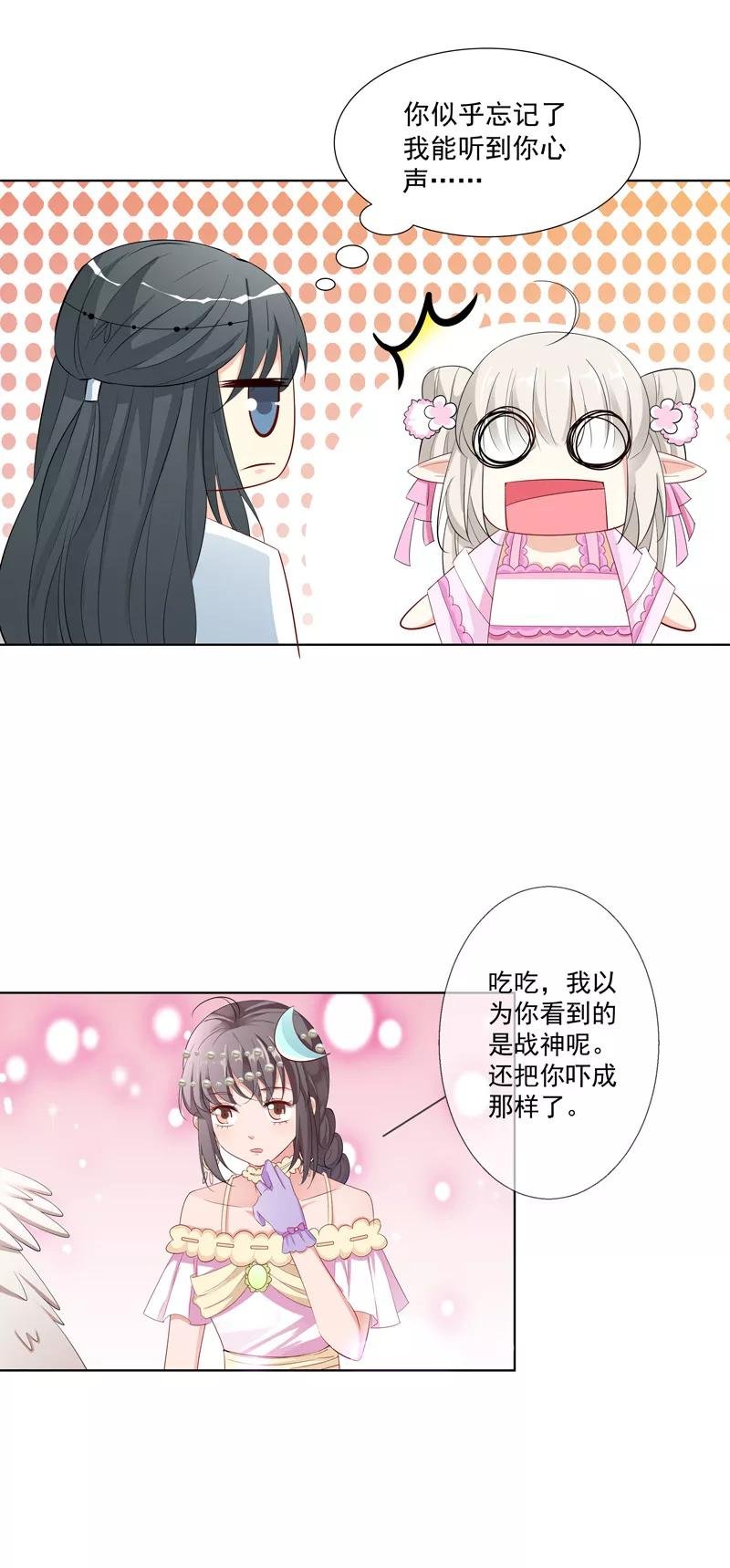 第3季61话 姻缘井小情郎是谁？