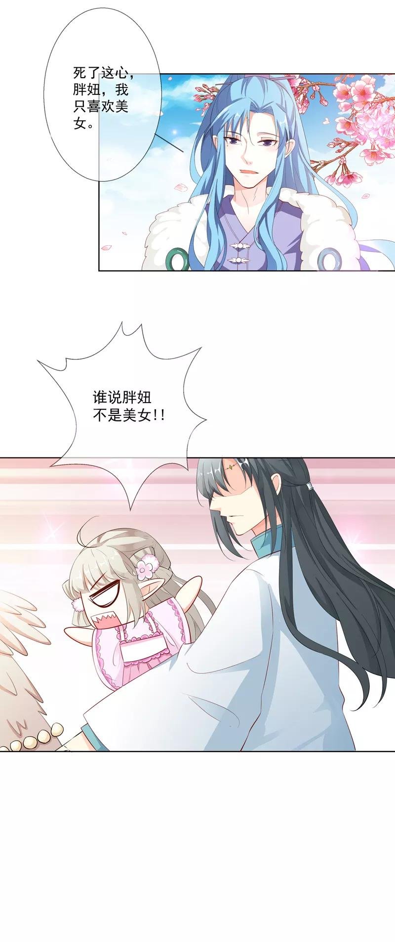 第3季61话 姻缘井小情郎是谁？