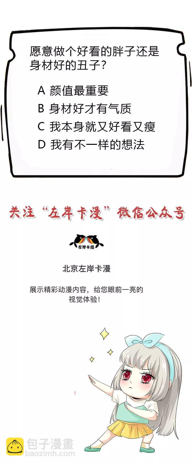 第3季61话 姻缘井小情郎是谁？