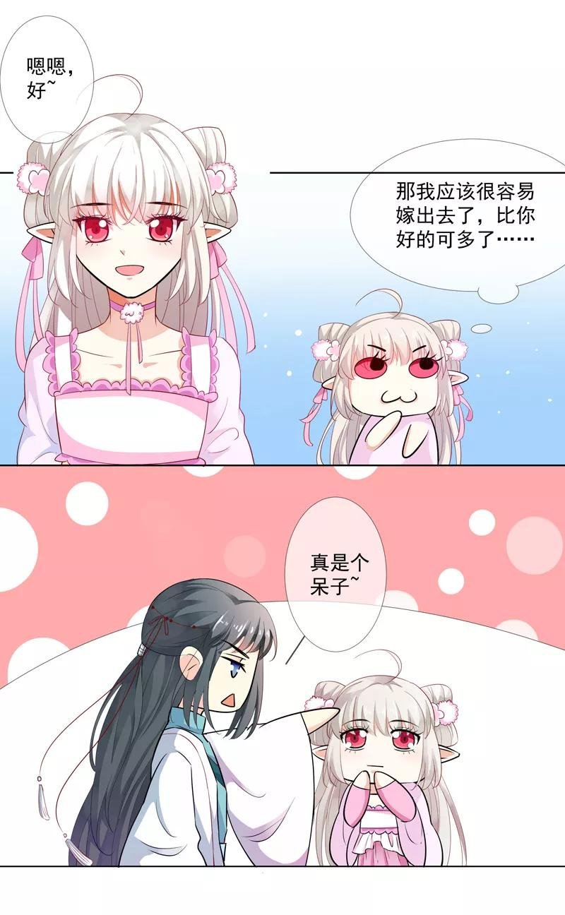 第3季62话 仙脉遇袭
