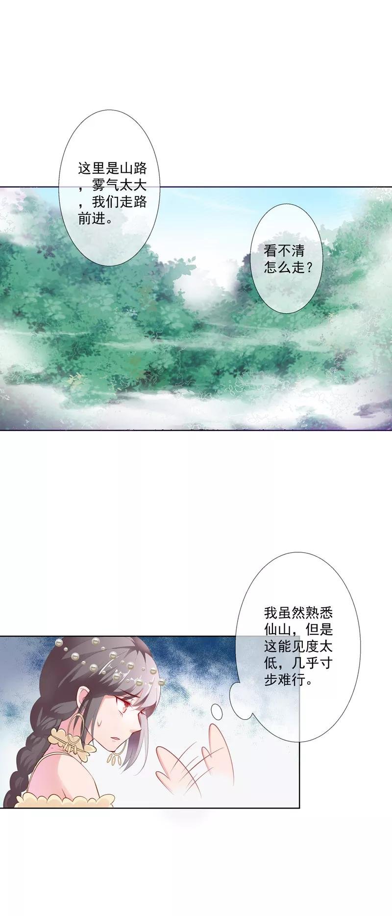第3季62话 仙脉遇袭