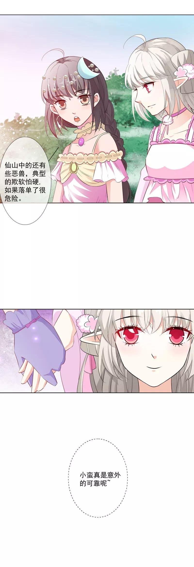 第3季62话 仙脉遇袭