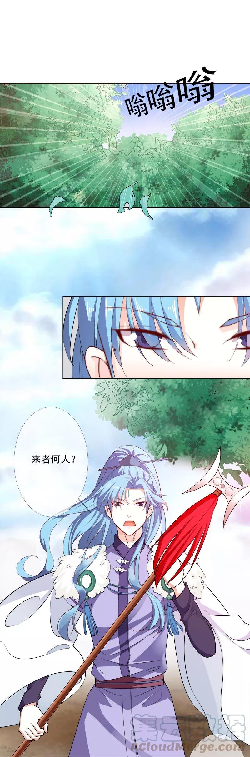 第3季62话 仙脉遇袭