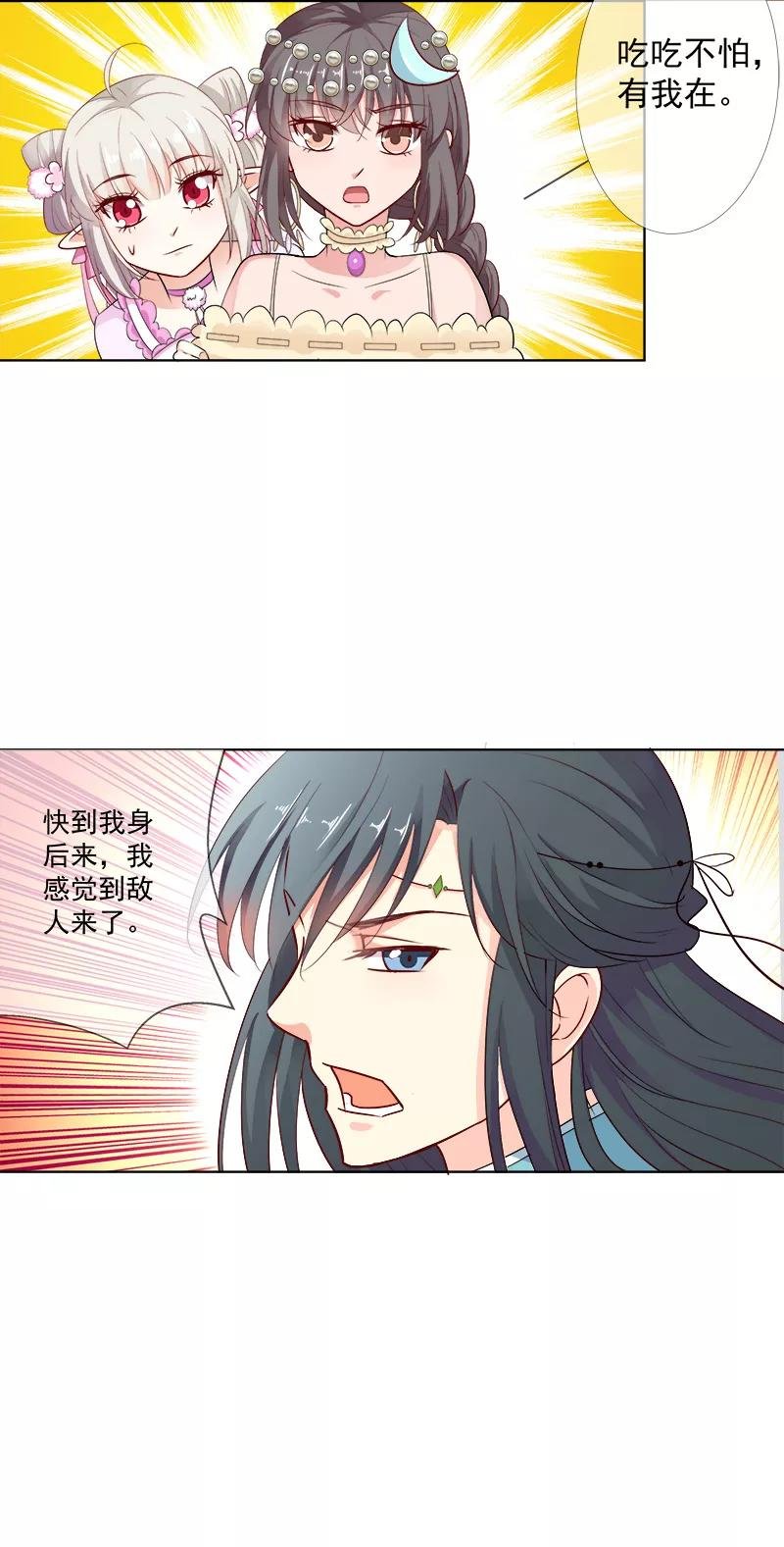 第3季62话 仙脉遇袭